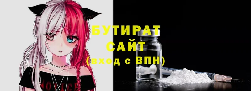 blacksprut зеркало  Иланский  БУТИРАТ GHB  магазин продажи наркотиков 